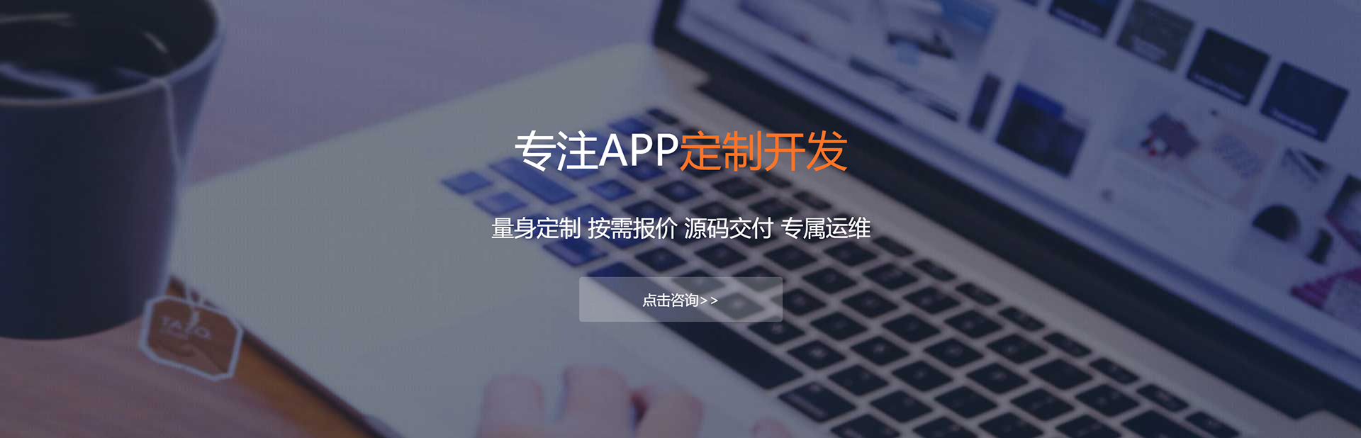 新竹APP定制方案