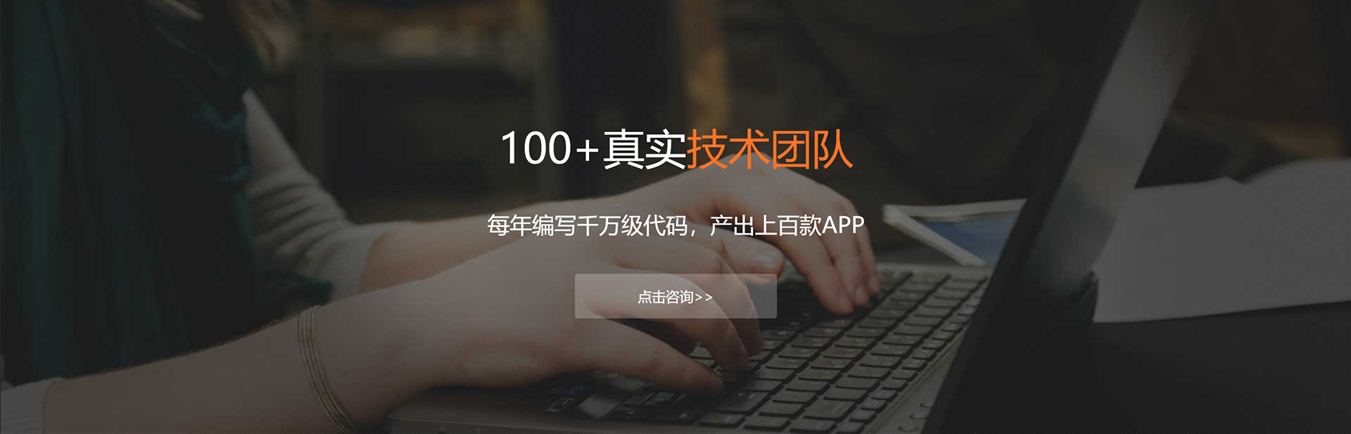 新竹APP开发公司